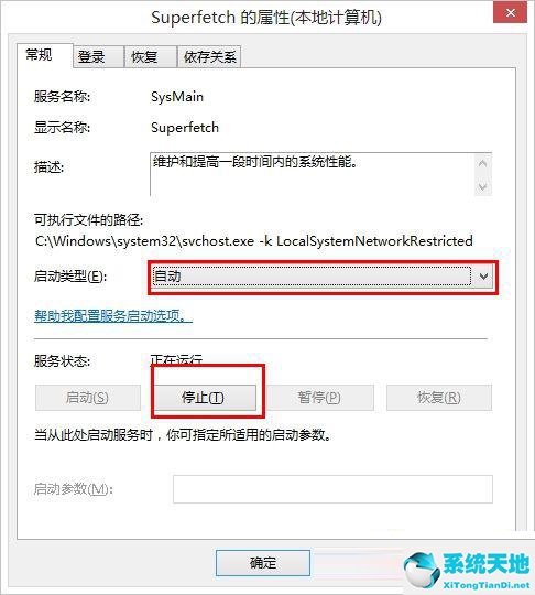 win8磁盘占用率高(win8system磁盘占用率高)
