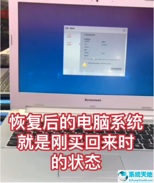 win7旗舰版如何恢复出厂设置教程(win7旗舰版恢复出厂设置后会怎么样)