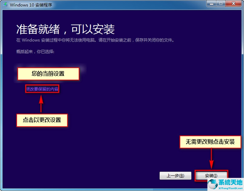 win8怎么重装系统?(win8系统怎么不重装系统直接升级到win10系统版本)