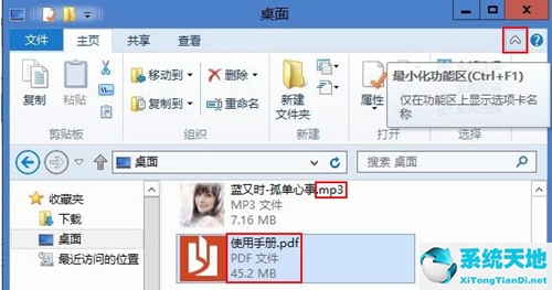 windows8怎么显示隐藏文件(win8.1隐藏文件夹)