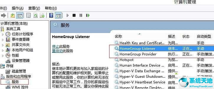 win8磁盘占用率高(win8system磁盘占用率高)