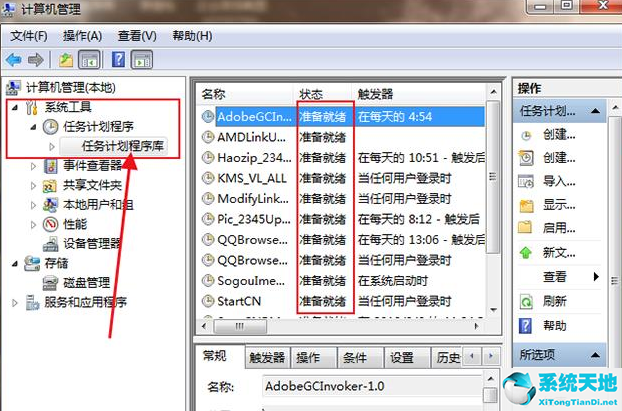 win7如何关闭广告弹出窗口(win7怎么禁止桌面弹出广告)
