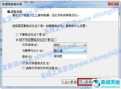 w7磁盘分区的方法(win7系统如何磁盘分区)