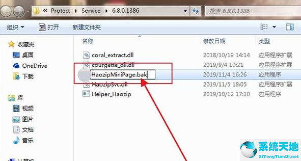 win7如何关闭广告弹出窗口(win7怎么禁止桌面弹出广告)