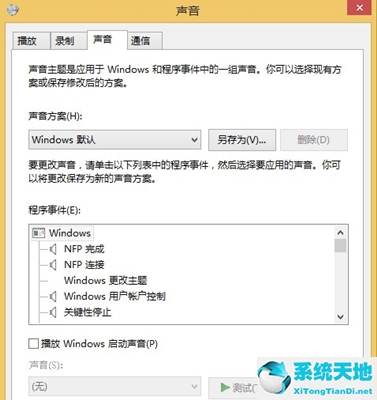 windows音效设置(win8如何设置电脑音效模式)