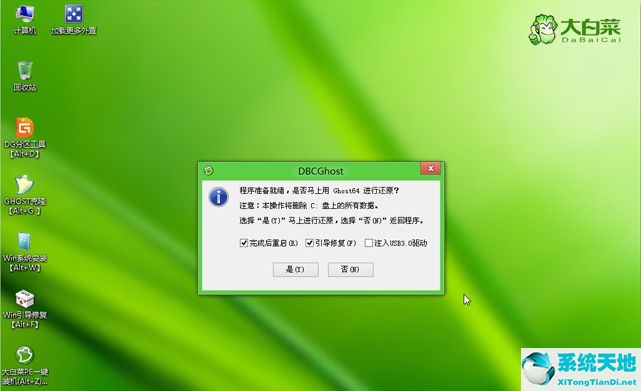电脑怎么重装win8系统(电脑如何重装系统win8)