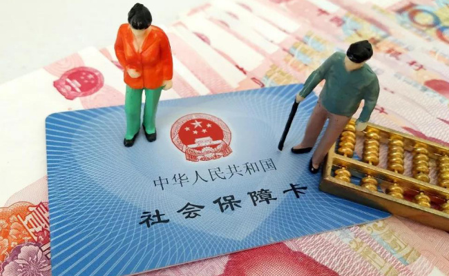 社会保障体系五个