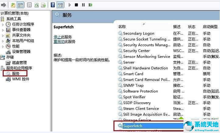 win8磁盘占用率高(win8system磁盘占用率高)