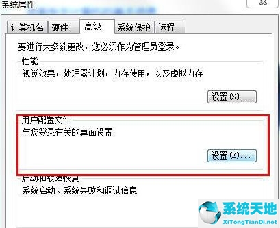 怎么恢复win7默认设置(win7怎么恢复默认的用户配置文件)