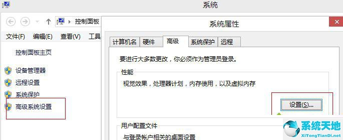 win8磁盘占用率高(win8system磁盘占用率高)
