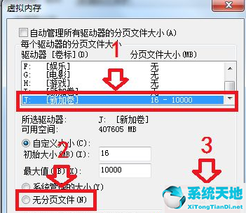 win7修改磁盘提示参数错误怎么办啊(win7更改系统盘盘符名称参数错误)