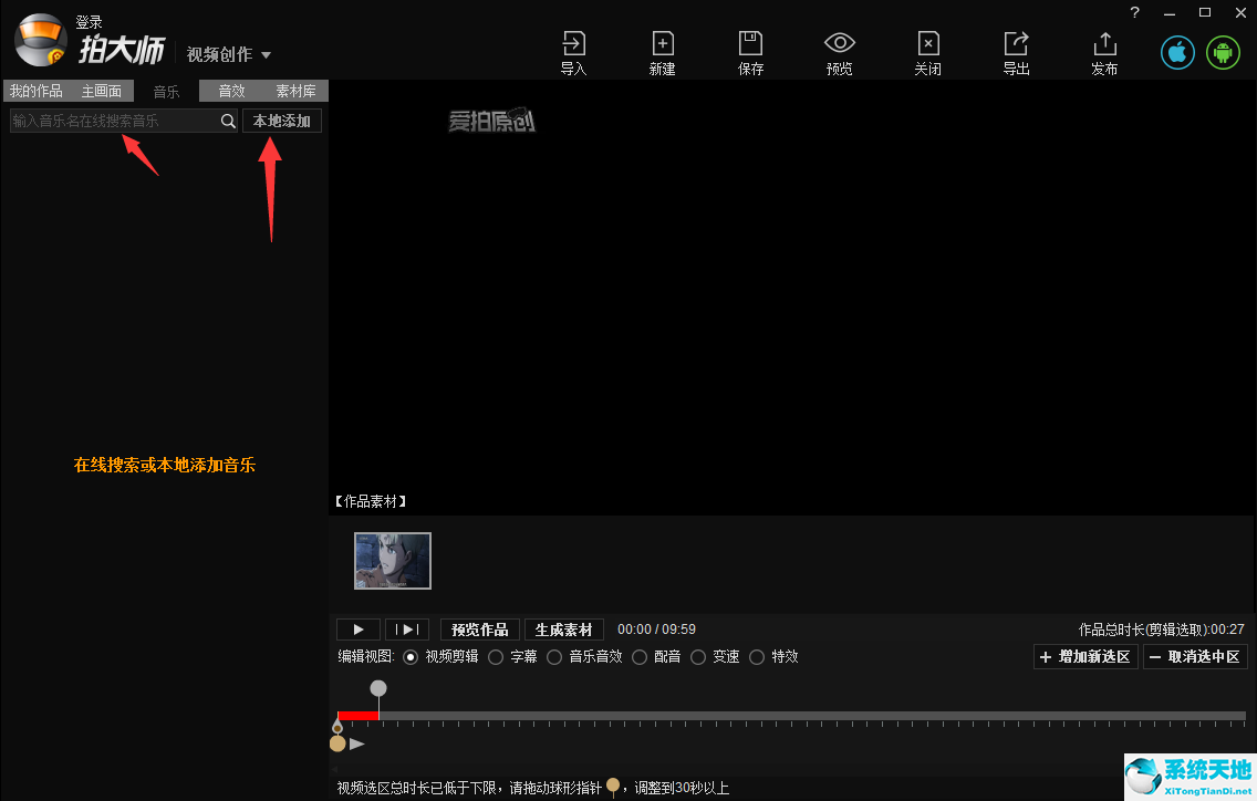 拍视频加音乐用什么软件(拍视频加音乐怎么操作)