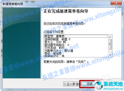 w7磁盘分区的方法(win7系统如何磁盘分区)