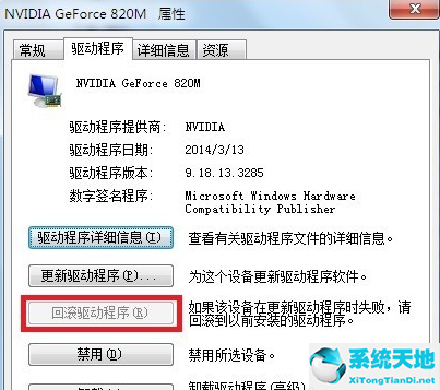 win7 0x0000000a蓝屏(win7 0x0000001a蓝屏代码是什么意思)