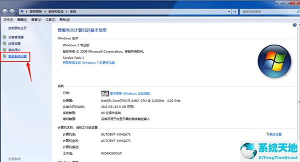 win7怎么更改缓存路径(win7更改内存大小)