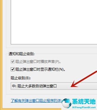 win8怎么关闭广告弹窗(window8怎么关闭弹出来的广告)