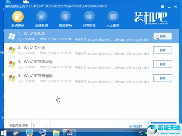 新电脑如何安装win7操作系统(新电脑怎样重装系统win7)