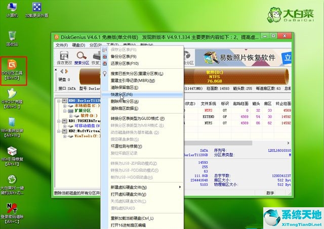 电脑怎么重装win8系统(电脑如何重装系统win8)