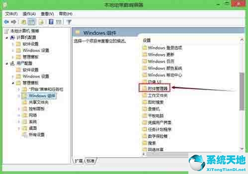 win8电脑怎么关闭打开文件时的安全警告提示(win8电脑怎么关闭打开文件时的安全警告)