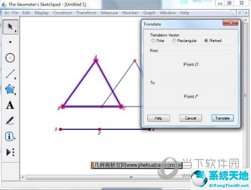 几何画板演示平面向量基本定理(几何画板绘制向量)