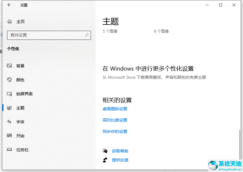 win10我的电脑图标怎么显示(win10我的电脑图标怎么调出来啊)