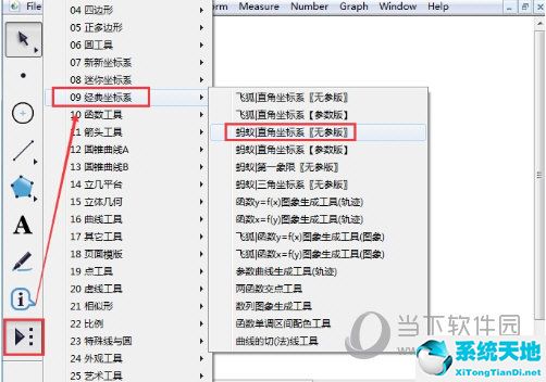 几何画板抛物线的绘制(几何画板如何画抛物线 绘制方法介绍图)