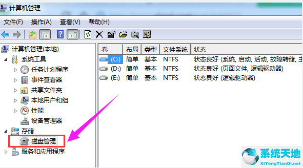 win7硬盘分区合并到c盘(win7硬盘分区mbr还是GPT)
