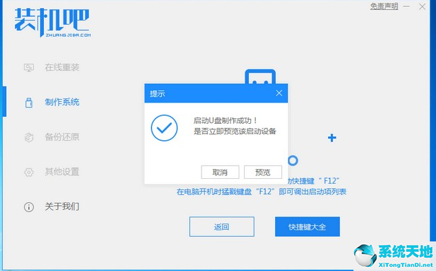 新电脑如何安装win7操作系统(新电脑怎样重装系统win7)