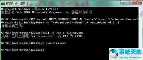 win7系统鼠标右键无法弹出菜单(win7鼠标右键无法弹出菜单怎么办)