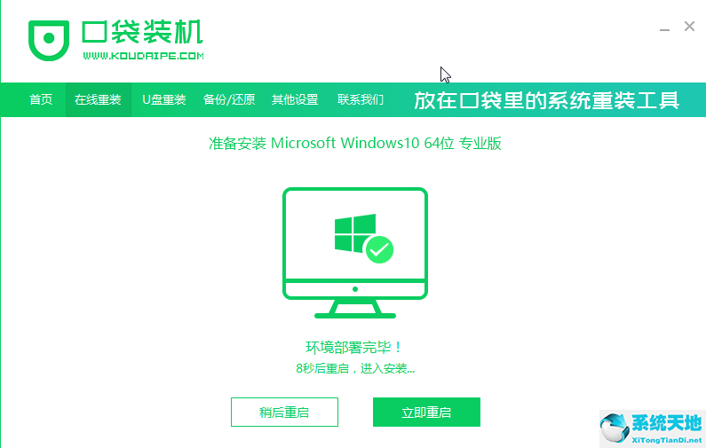 win8系统可以安装win7吗(win8可以直接装win10吗)