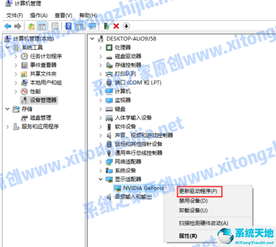 win7系统进去花屏(win7系统电脑开机出现花屏怎么解决啊)