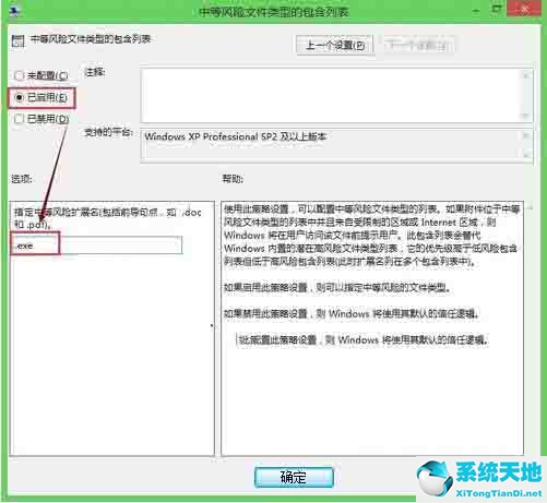 win8电脑怎么关闭打开文件时的安全警告提示(win8电脑怎么关闭打开文件时的安全警告)