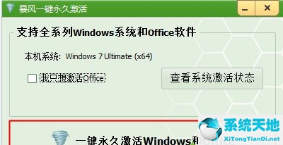 win7提示不是正版黑屏了怎么办(windows7不是正版黑屏怎么办 怎么激活)