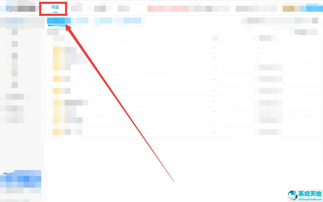百度网盘文件格式怎么转换(百度网盘文件类型怎么改)