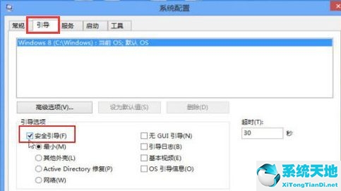 win8如何进入安全模式启动(win8如何进入安全模式设置)
