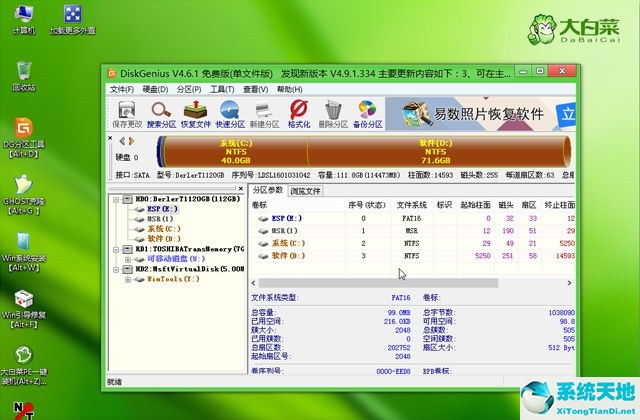 电脑怎么重装win8系统(电脑如何重装系统win8)