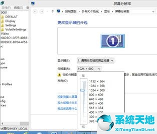 win8提示分辨率过低怎么办啊(win8屏幕分辨率不能调怎么办)