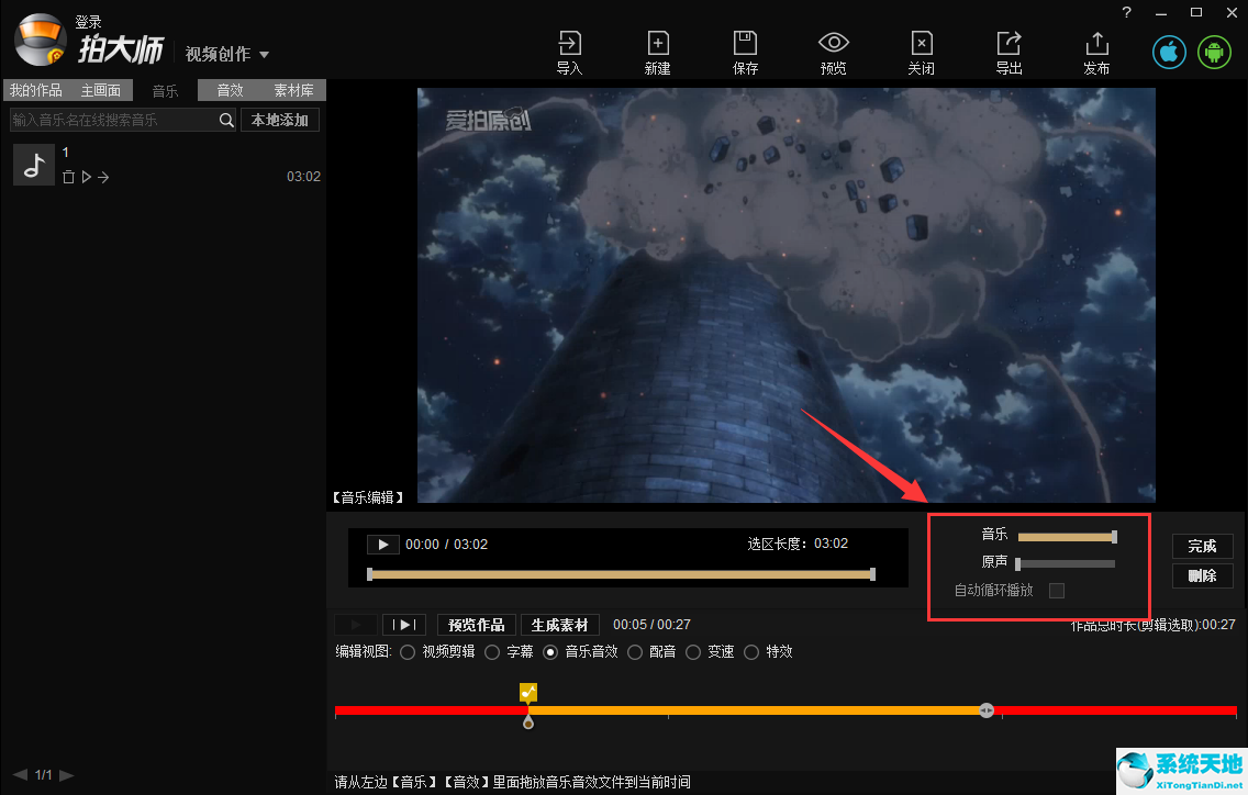 拍视频加音乐用什么软件(拍视频加音乐怎么操作)
