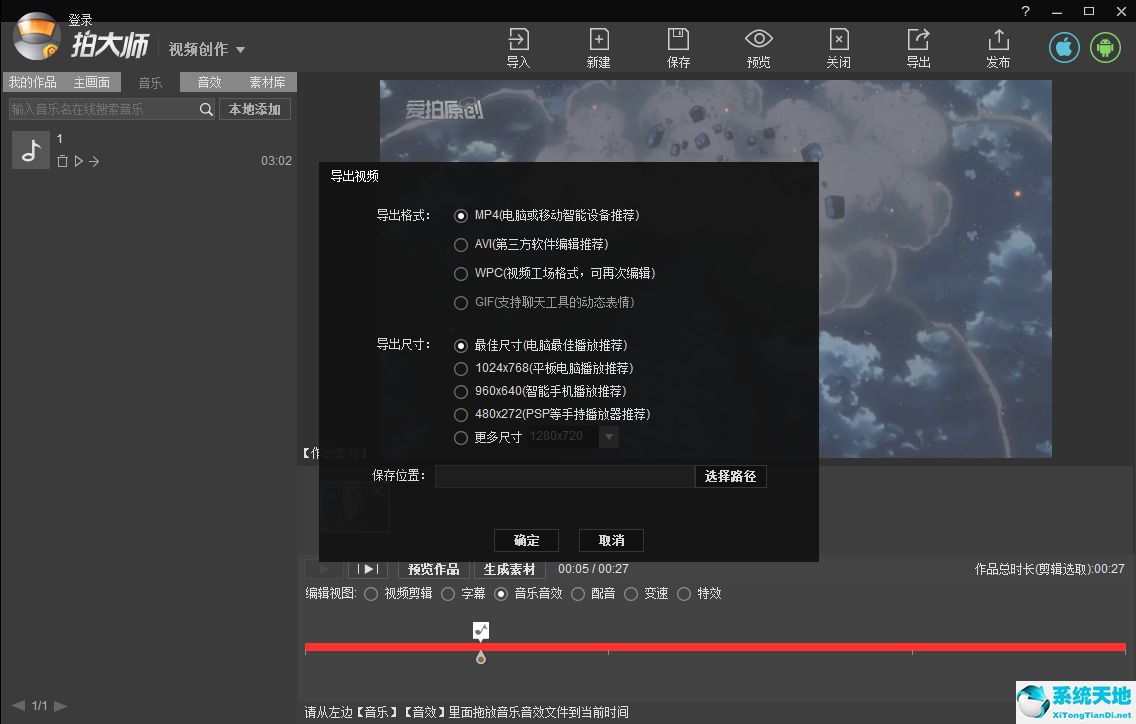 拍视频加音乐用什么软件(拍视频加音乐怎么操作)