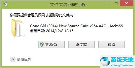 win8电脑桌面图标一直闪烁是什么原因(win8图标不见了)