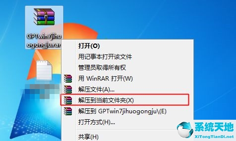 win7提示不是正版黑屏了怎么办(windows7不是正版黑屏怎么办 怎么激活)