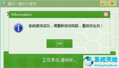 win7提示不是正版黑屏了怎么办(windows7不是正版黑屏怎么办 怎么激活)