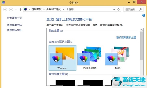 windows音效设置(win8如何设置电脑音效模式)