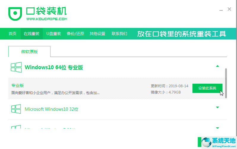 win8系统可以安装win7吗(win8可以直接装win10吗)