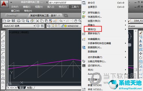 cad2014怎么查询坐标(autocad2014怎么看坐标)