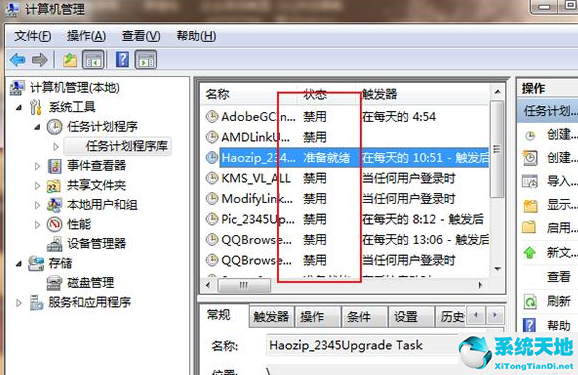 win7如何关闭广告弹出窗口(win7怎么禁止桌面弹出广告)