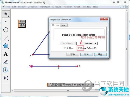 几何画板演示平面向量基本定理(几何画板绘制向量)