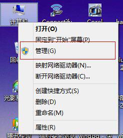 win8磁盘占用率高(win8system磁盘占用率高)