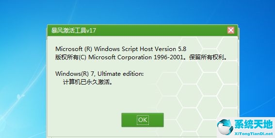 win7提示不是正版黑屏了怎么办(windows7不是正版黑屏怎么办 怎么激活)