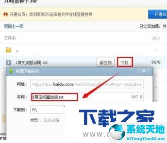 百度网盘压缩包解压方法(百度网盘咋解压压缩包)